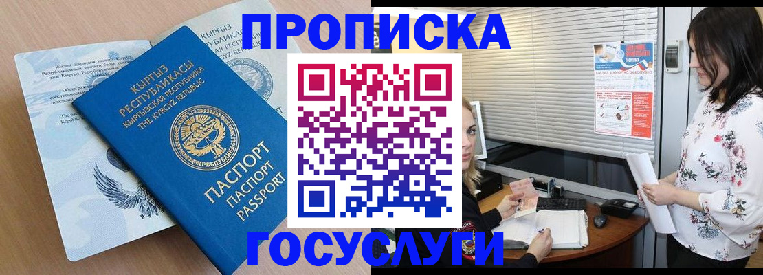 прописка законно в Инте