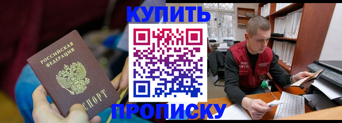 прописка иностранных граждан в Инте