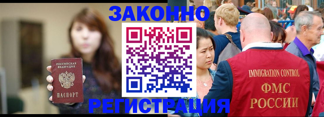 прописка поиск в Инте