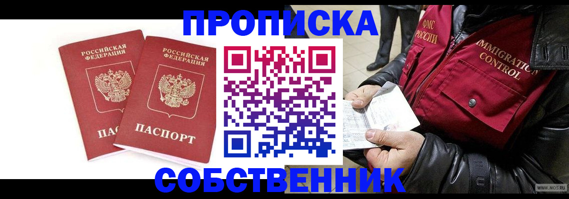 прописка паспорт в Инте