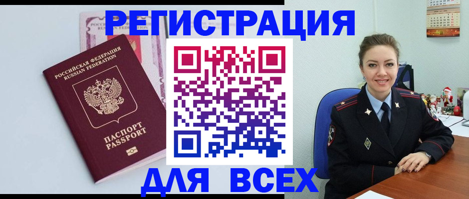 прописка от собственника в Инте