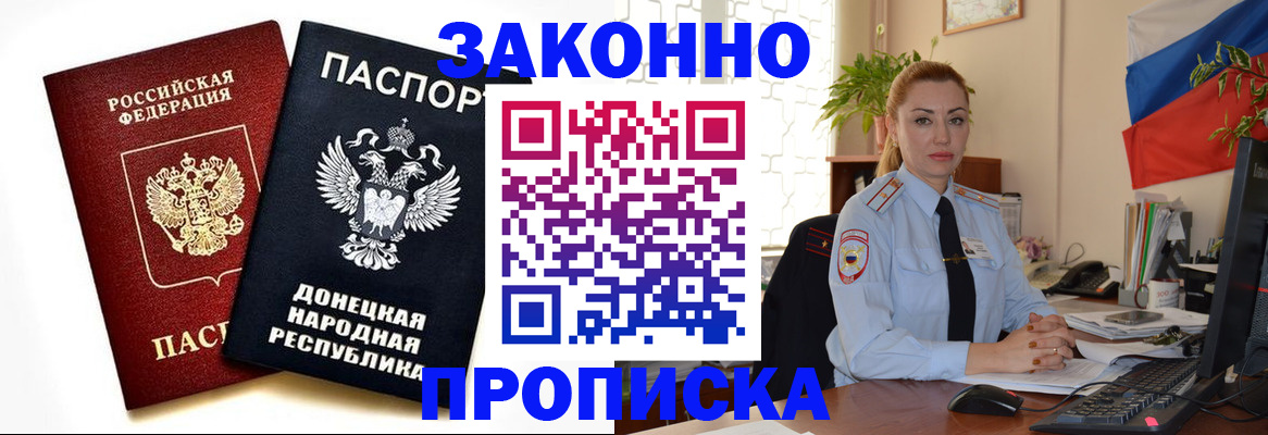 временная регистрация адрес в Инте