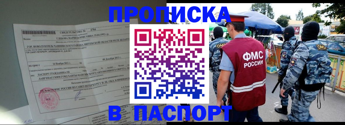 временная регистрация адрес в Инте