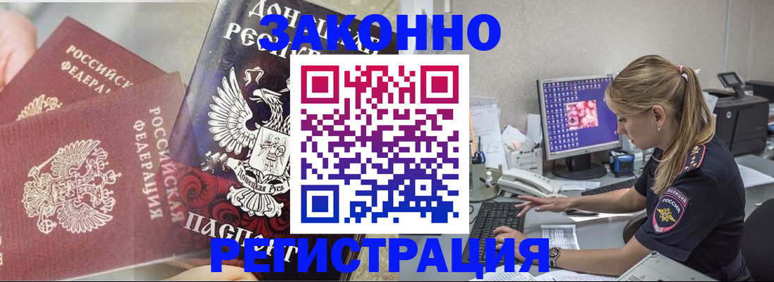 прописка штамп в Инте