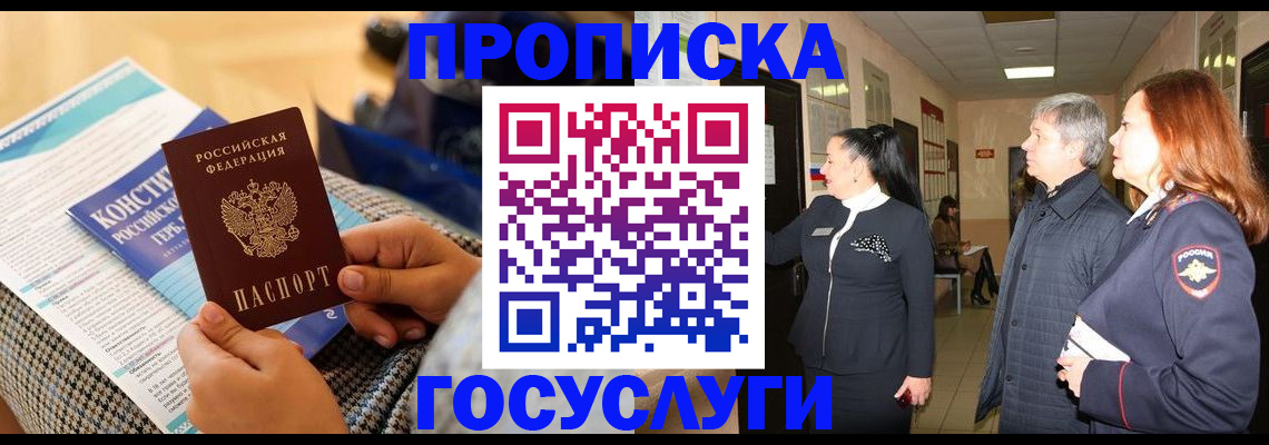 временная регистрация недорого в Инте