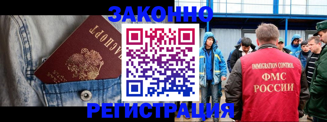 прописка для школы в Инте