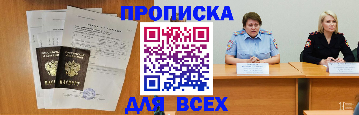 временная регистрация собственник в Инте