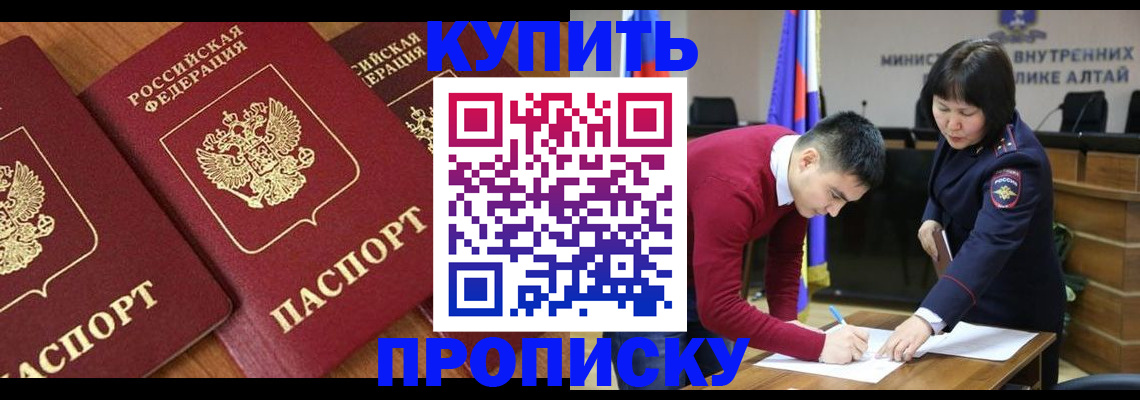временная прописка в Инте